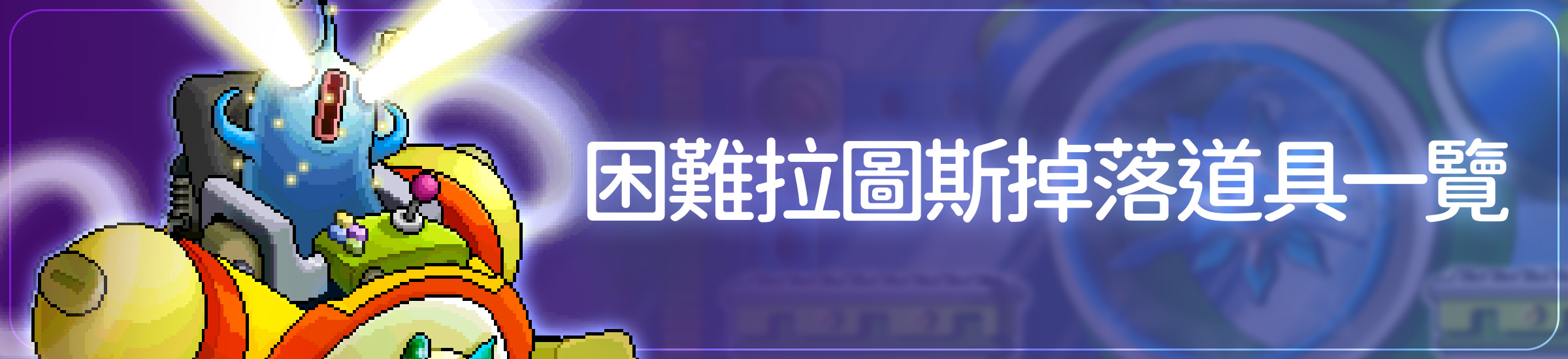 困難拉圖斯